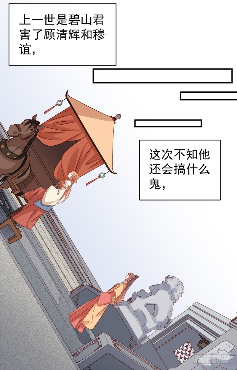 第95话  为师求情-第96话