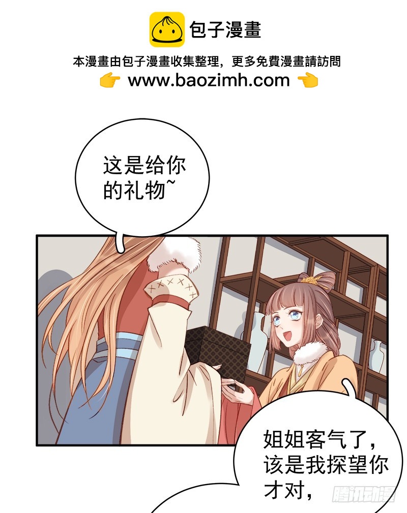 第95话  为师求情-第96话