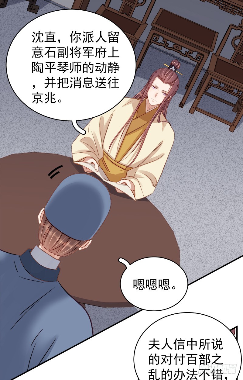 第95话  为师求情-第96话