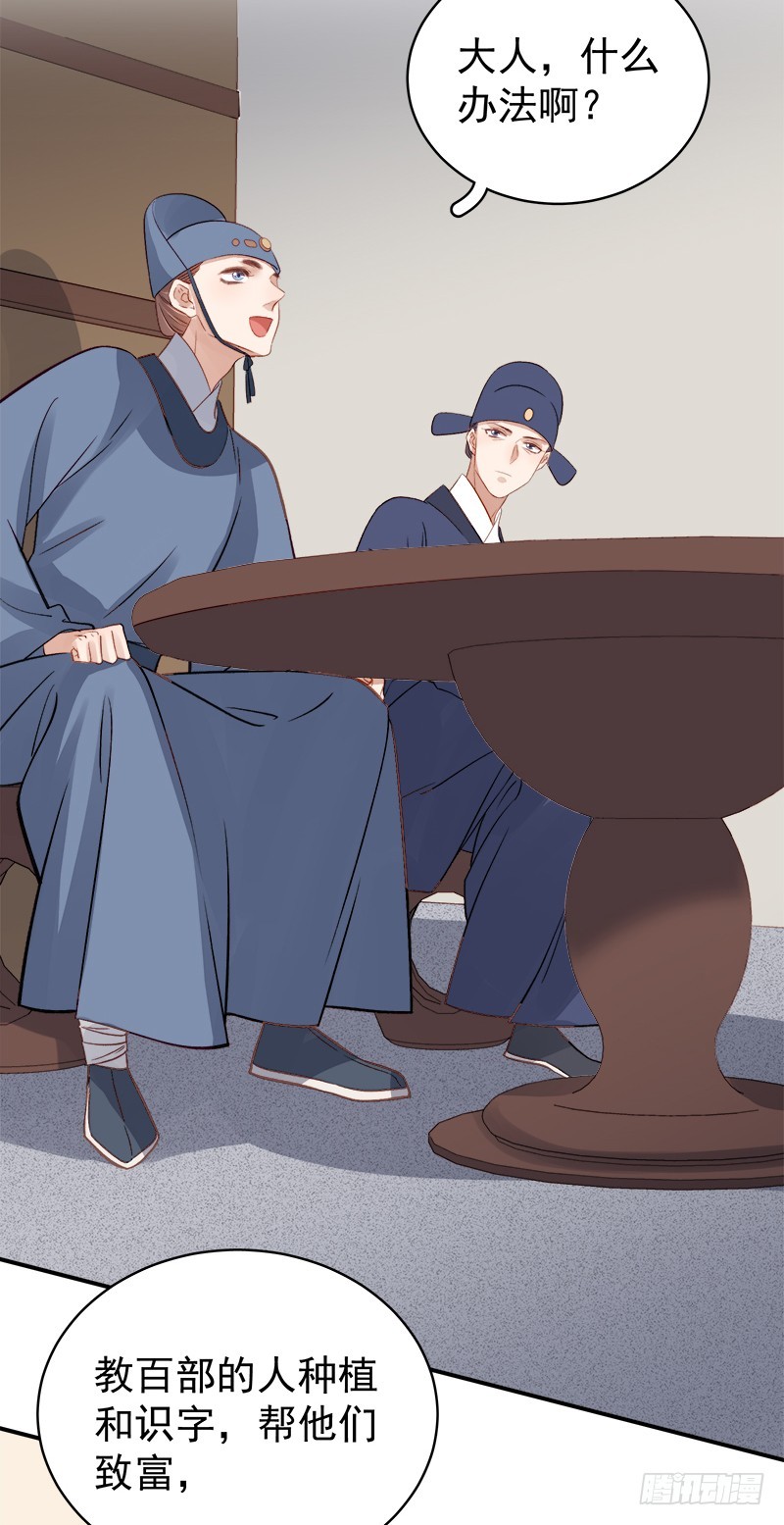 第95话  为师求情-第96话