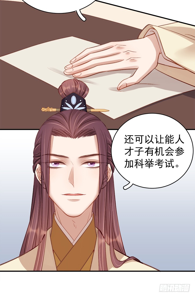 第95话  为师求情-第96话