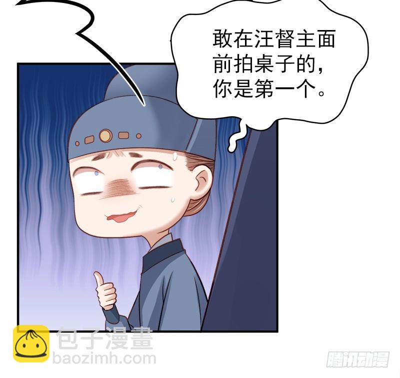 第95话  为师求情27