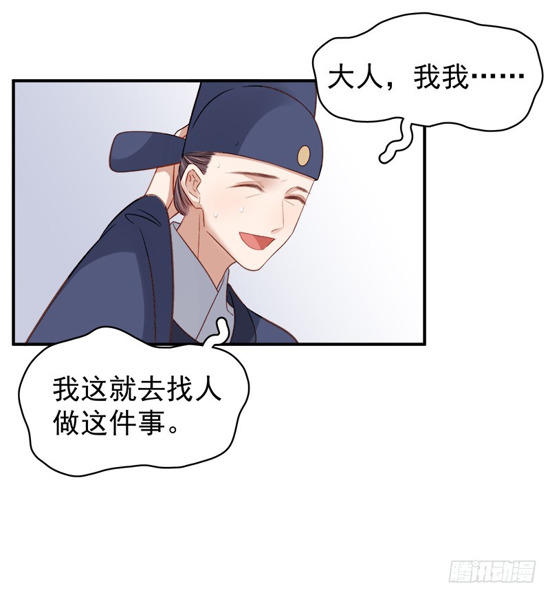 第95话  为师求情-第96话