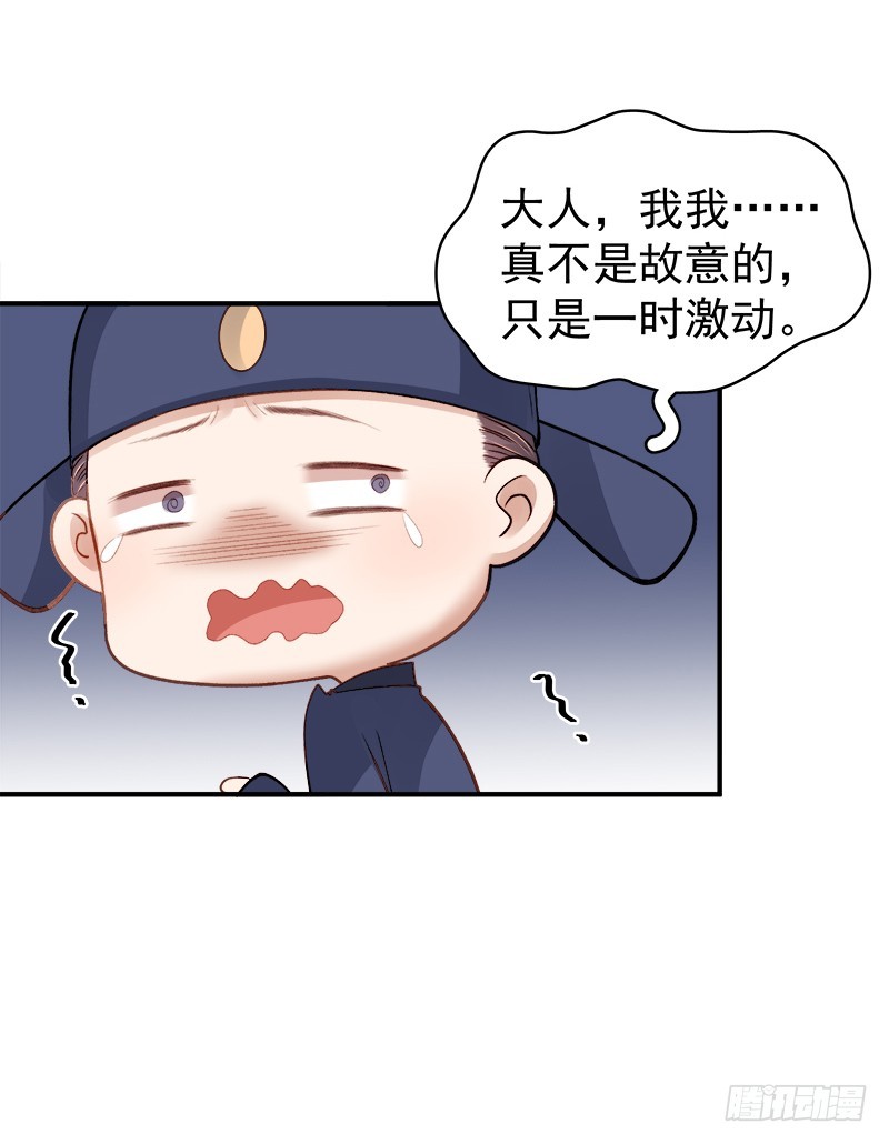 第95话  为师求情-第96话
