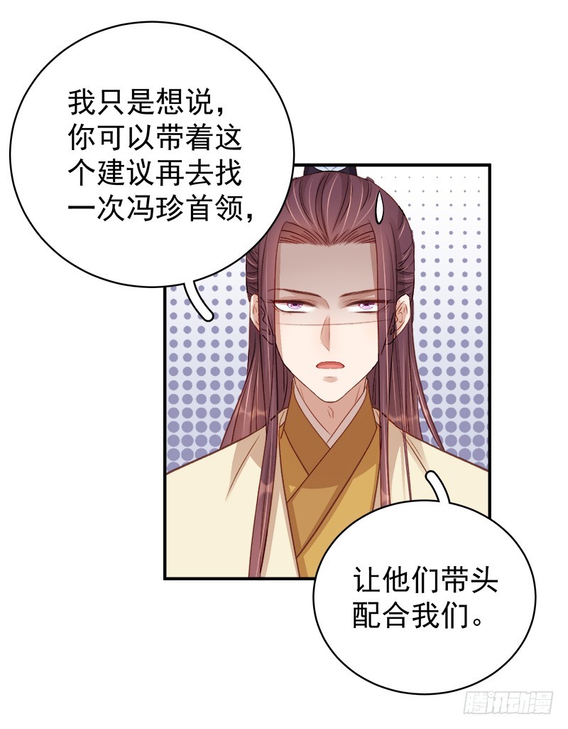 第95话  为师求情-第96话