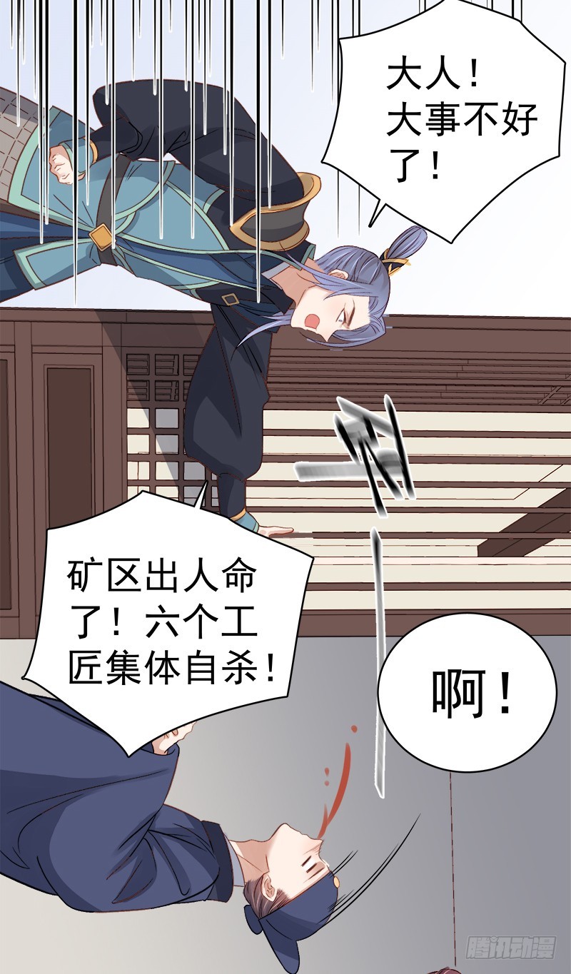 第95话  为师求情-第96话