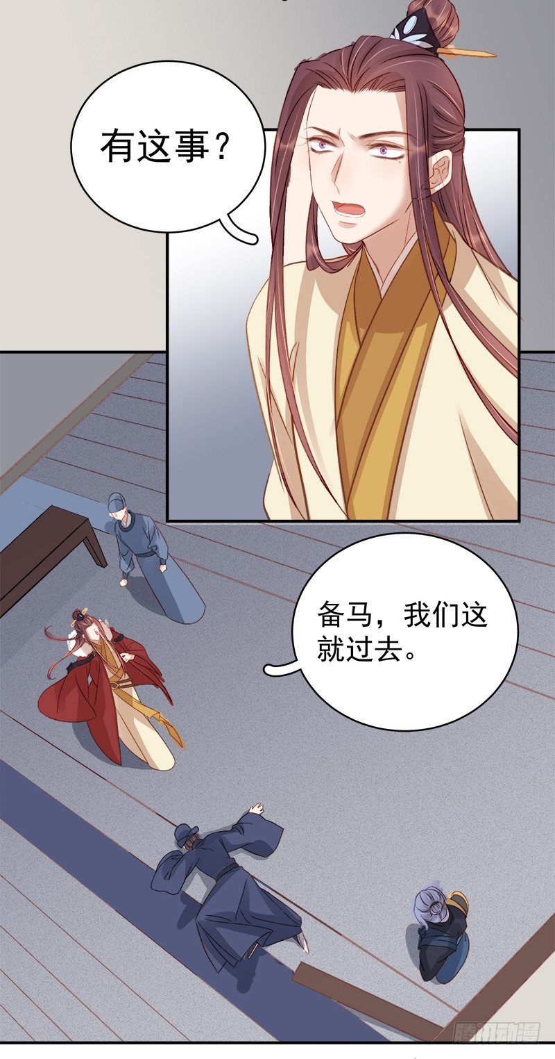 第95话  为师求情-第96话