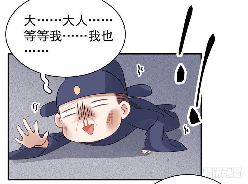 第95话  为师求情-第96话