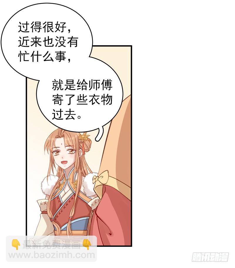 第95话  为师求情-第96话