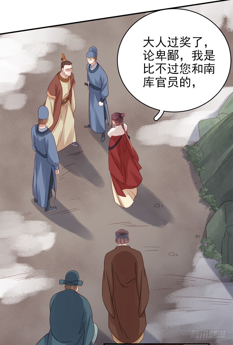 第97话 速战速决-第98话