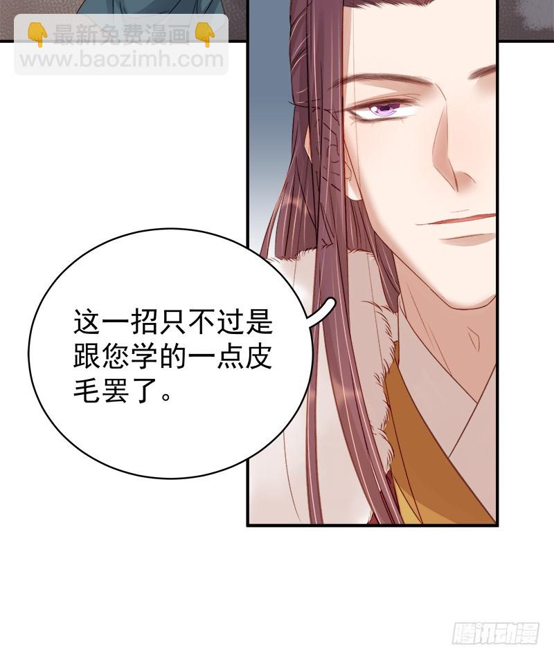 第97话 速战速决-第98话