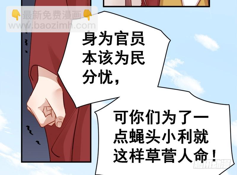 第97话 速战速决-第98话