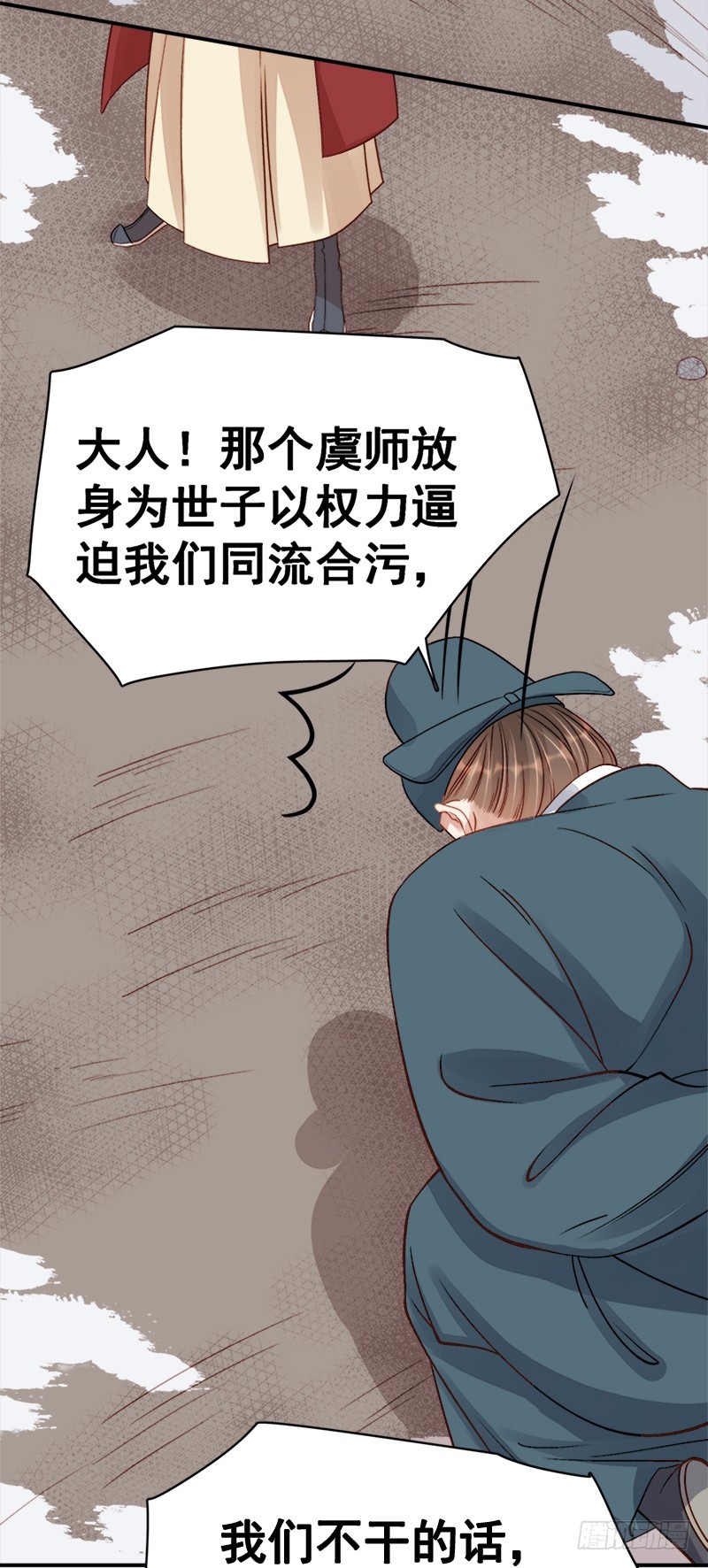 第97话 速战速决-第98话