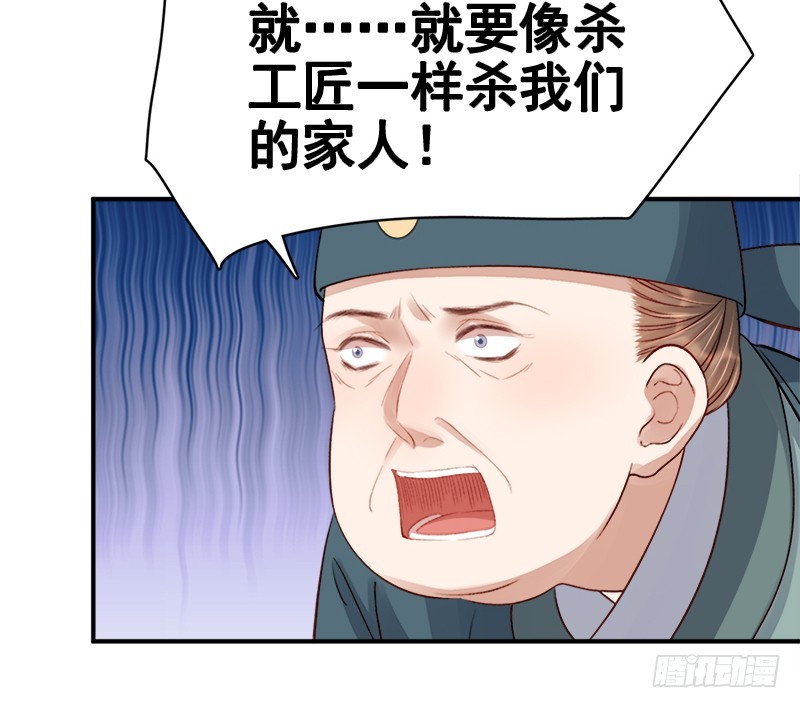 第97话 速战速决-第98话