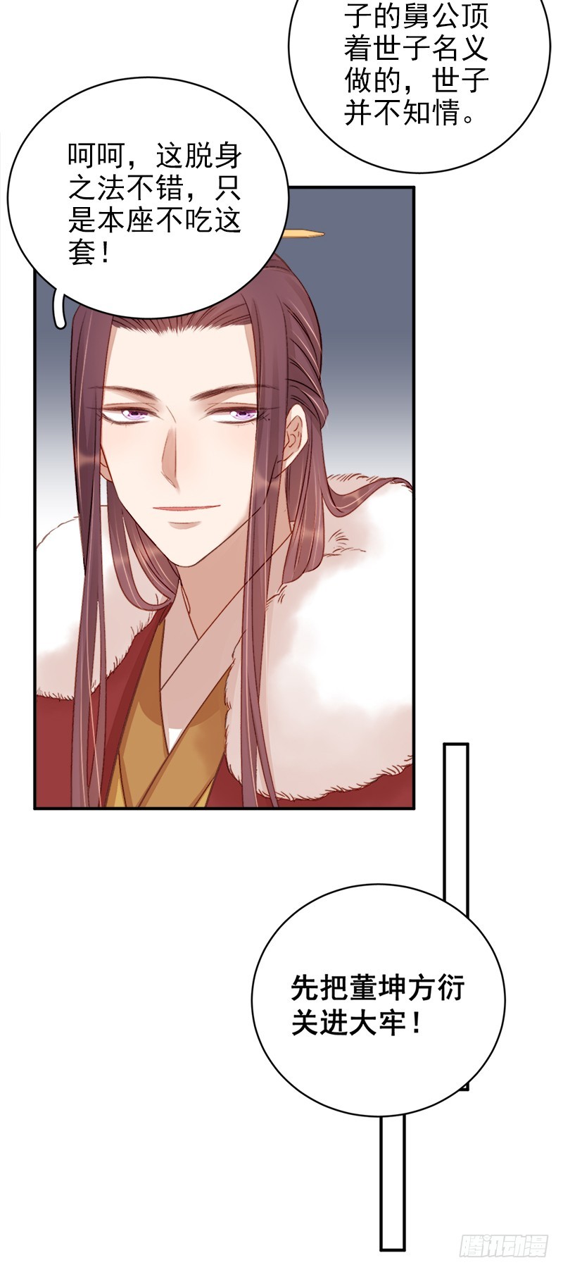 第97话 速战速决-第98话