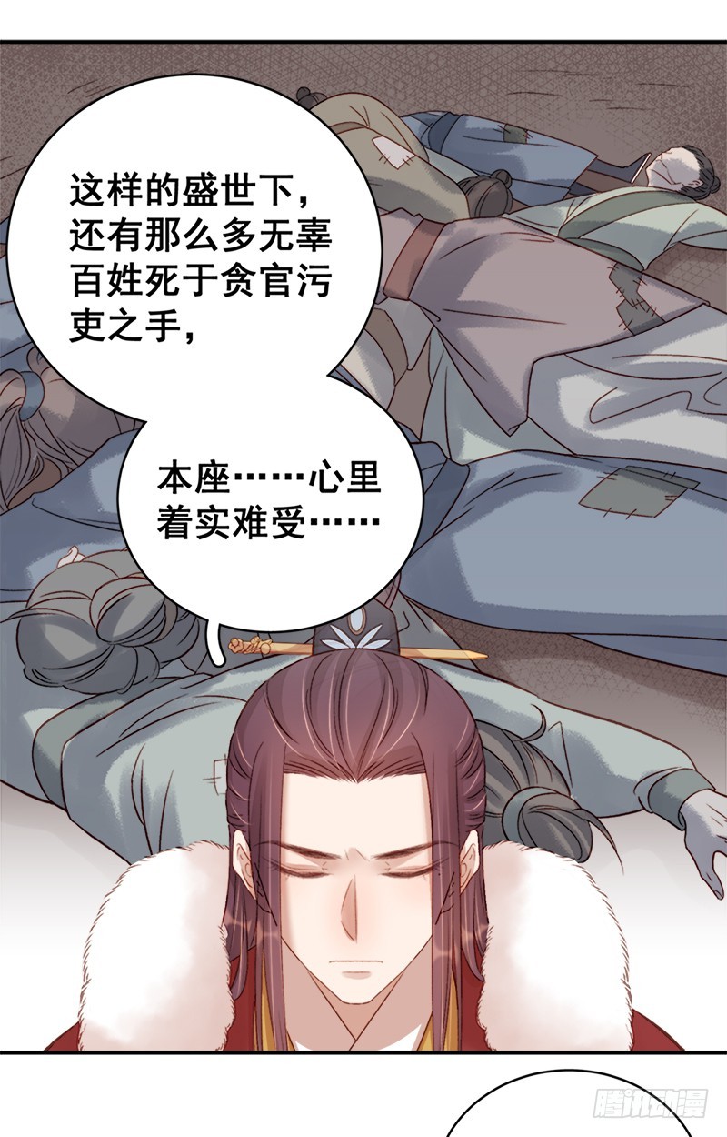 第97话 速战速决-第98话