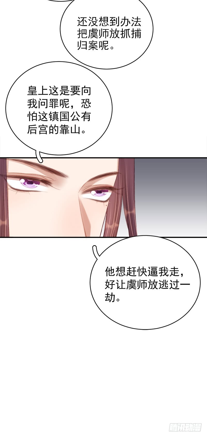 第97话 速战速决-第98话