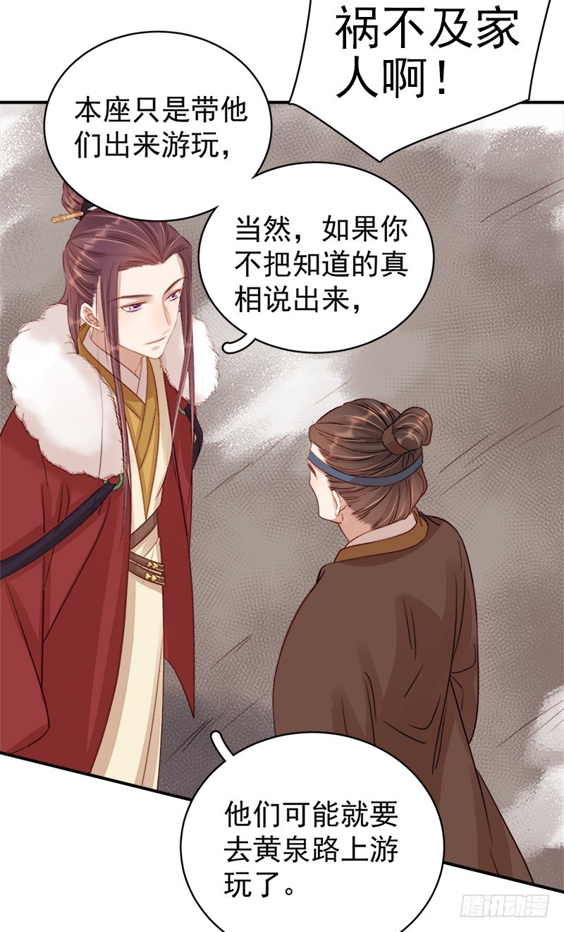 第97话 速战速决-第98话