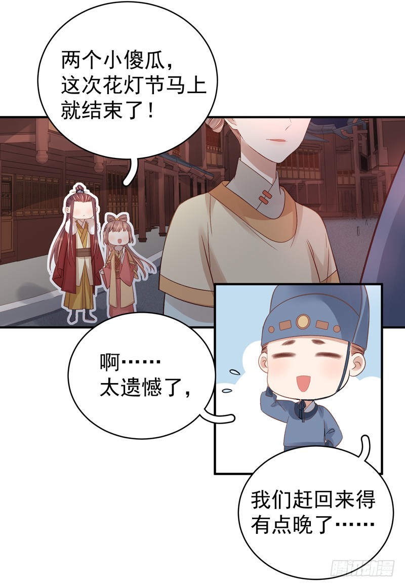 第99话  花灯节-第100话