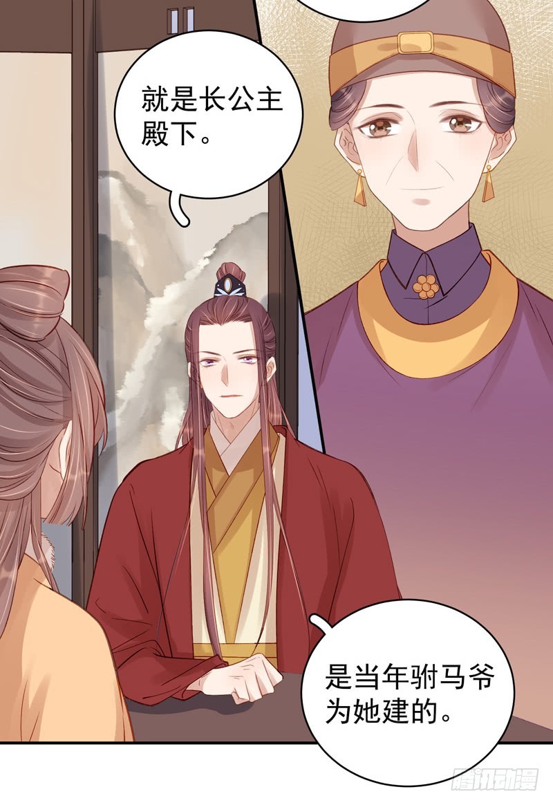 第99话  花灯节-第100话