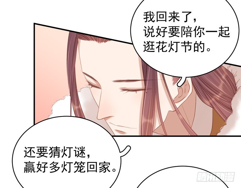 第99话  花灯节-第100话