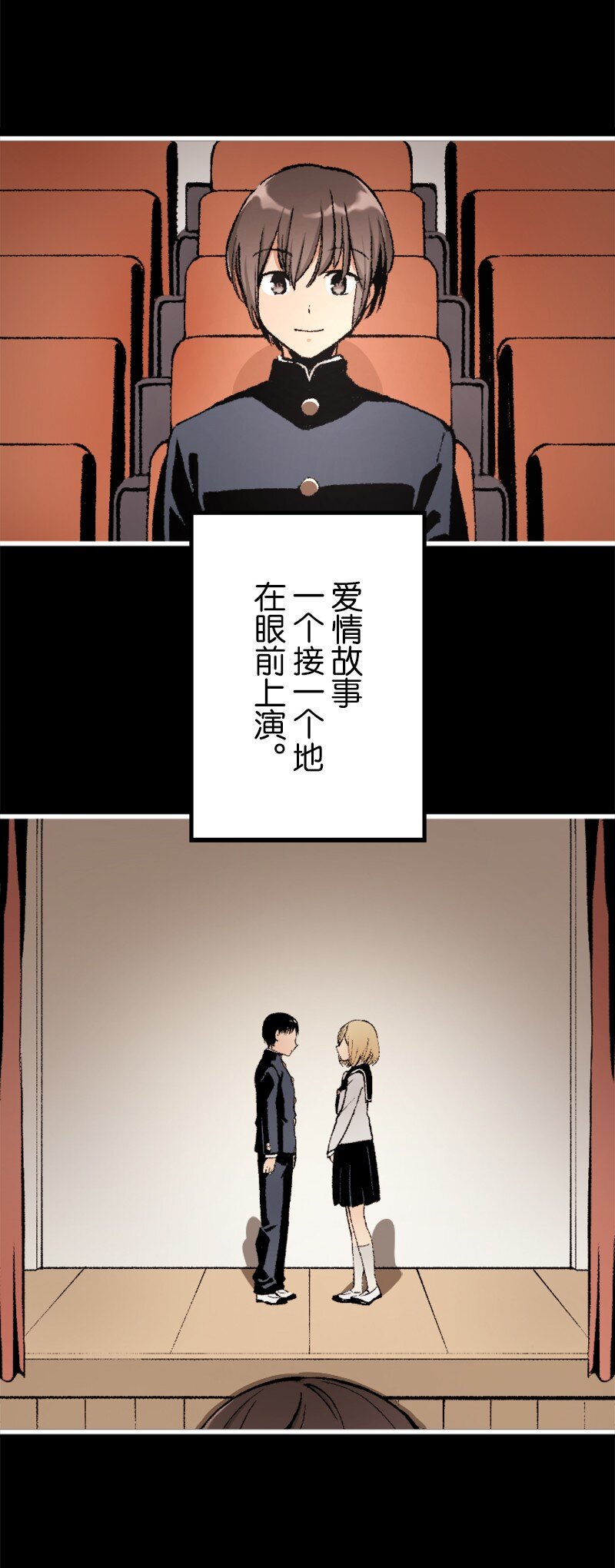 终将成为你（彩色条漫） - 20 Chapter20(1/2) - 3