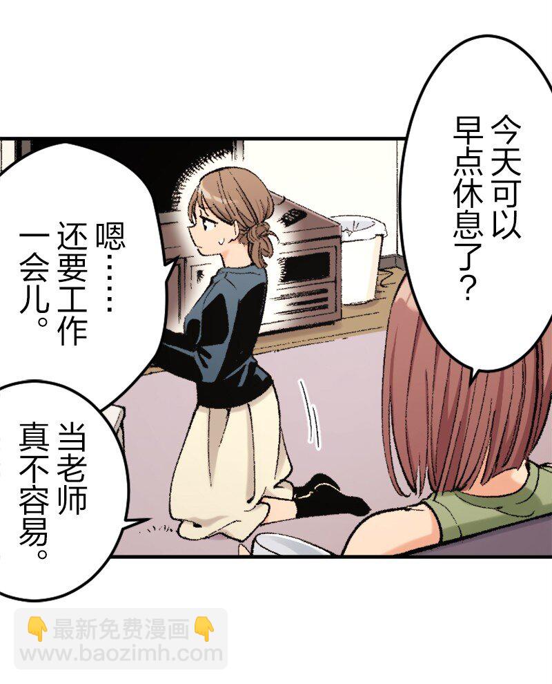 終將成爲你（彩色條漫） - 30 Chapter30(2/2) - 2
