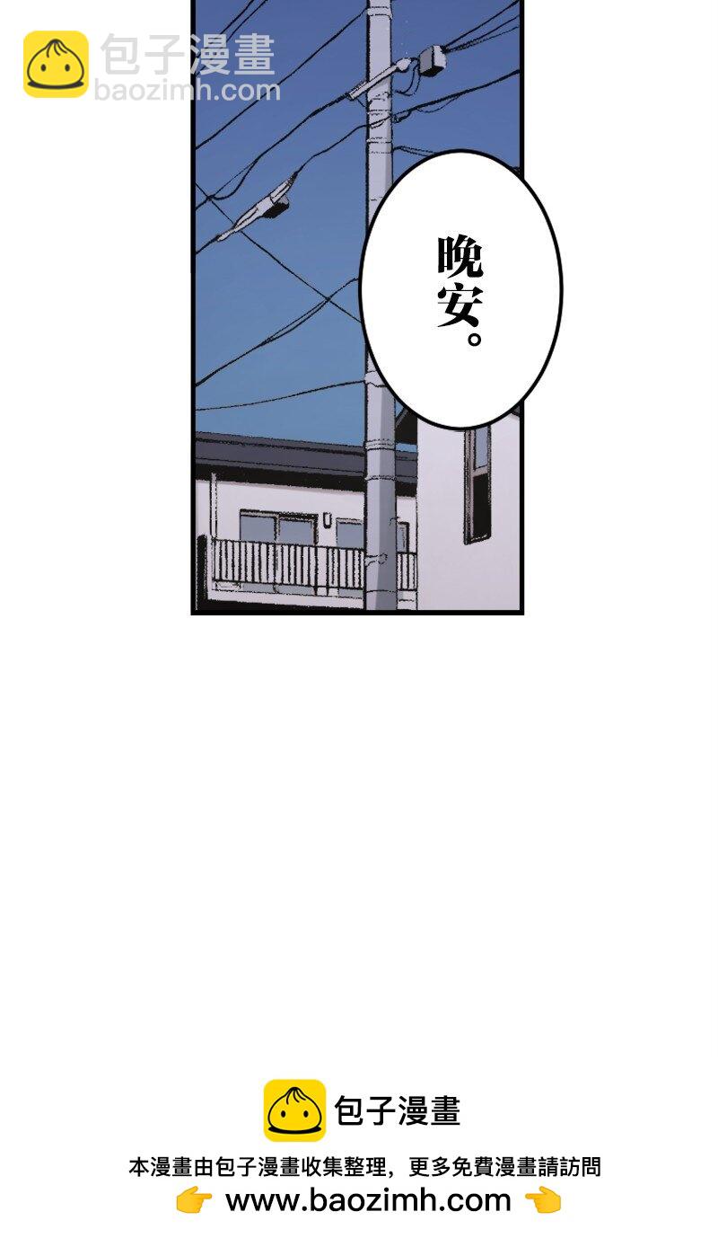 終將成爲你（彩色條漫） - 30 Chapter30(2/2) - 2