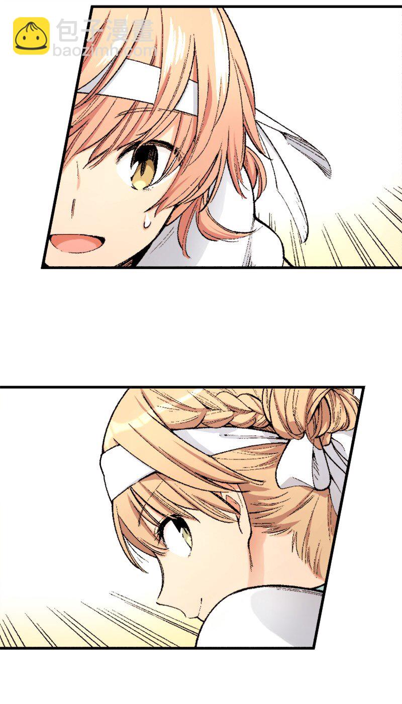 終將成爲你（彩色條漫） - 42 Chapter42 - 2