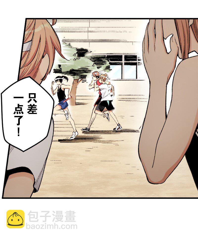 終將成爲你（彩色條漫） - 42 Chapter42 - 4