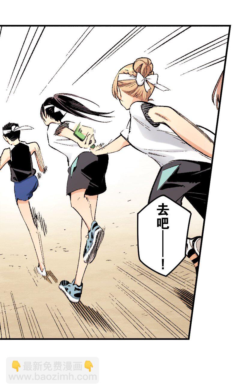 終將成爲你（彩色條漫） - 42 Chapter42 - 5