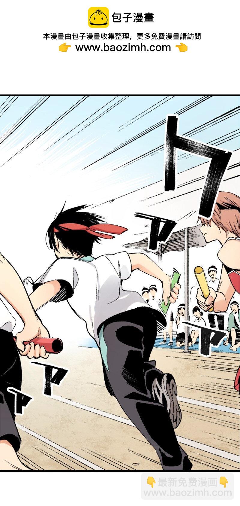 終將成爲你（彩色條漫） - 42 Chapter42 - 2