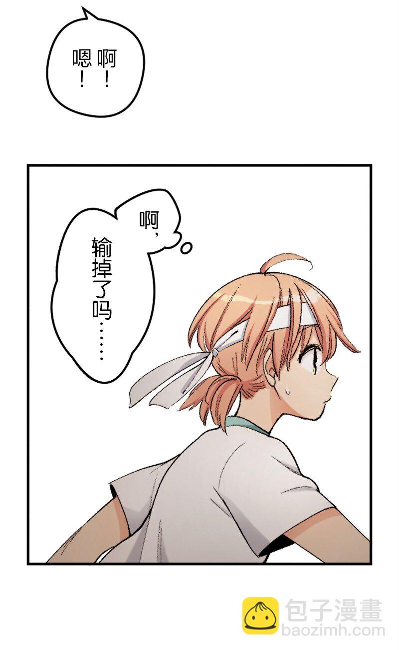 終將成爲你（彩色條漫） - 42 Chapter42 - 7