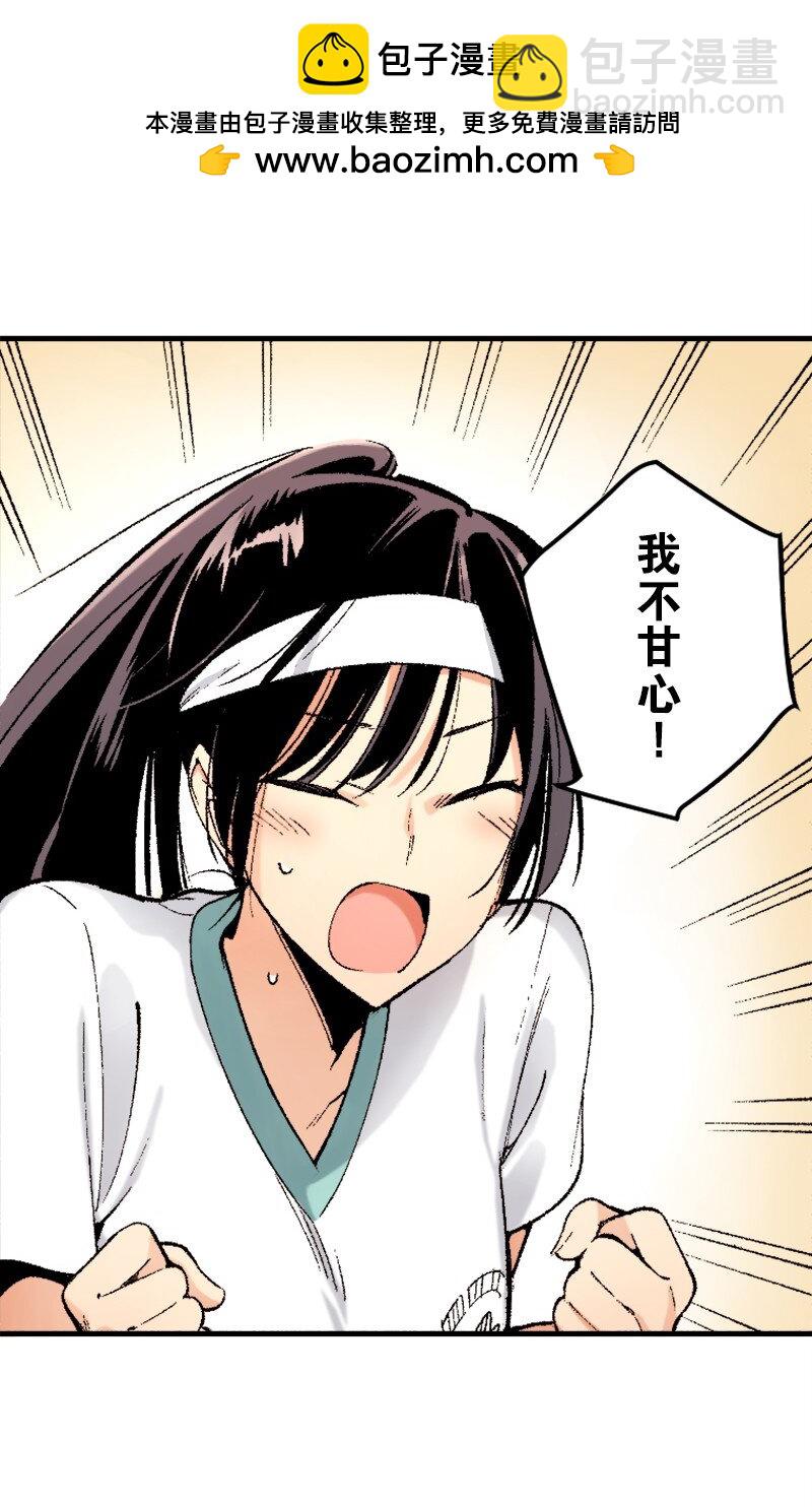 終將成爲你（彩色條漫） - 42 Chapter42 - 3