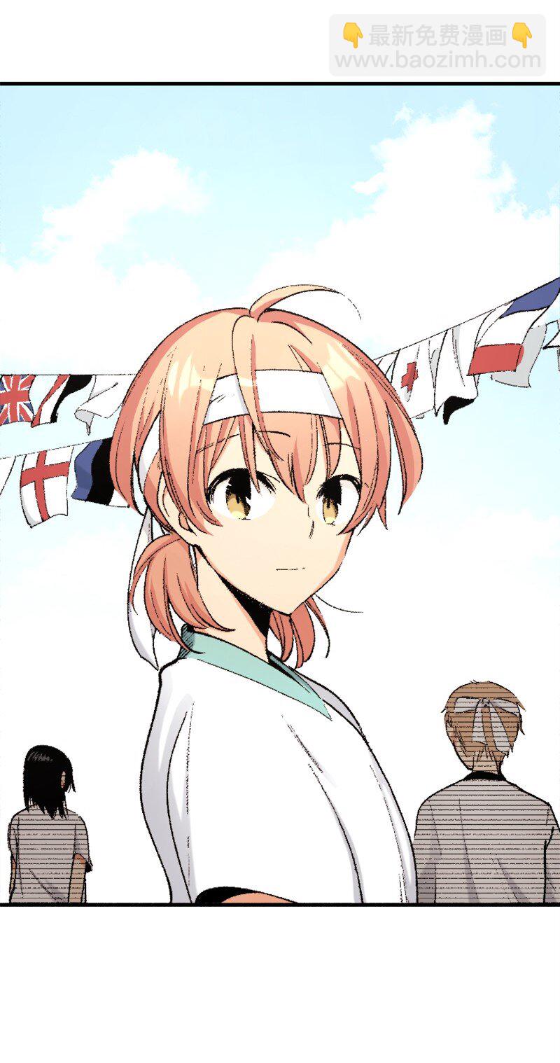 終將成爲你（彩色條漫） - 42 Chapter42 - 1