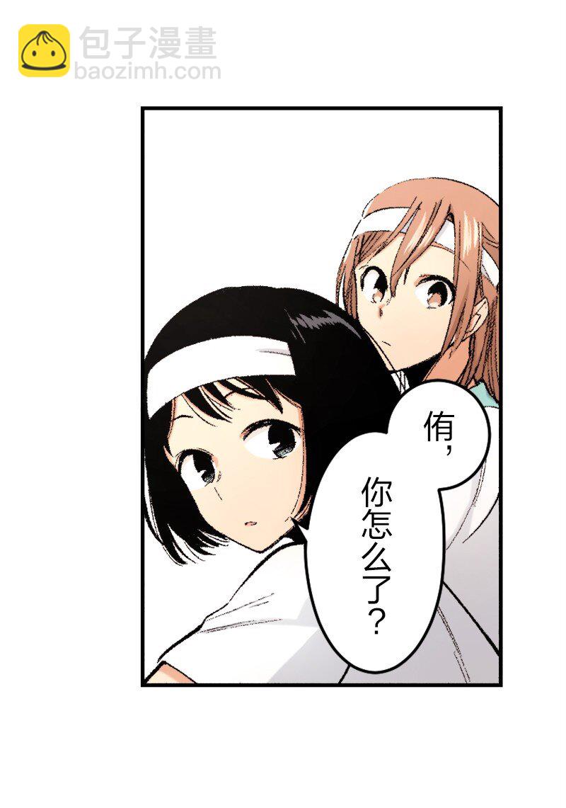 終將成爲你（彩色條漫） - 42 Chapter42 - 4