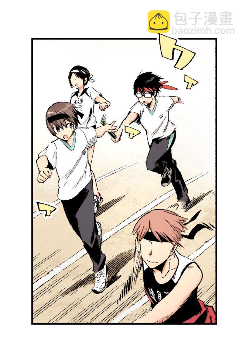 終將成爲你（彩色條漫） - 42 Chapter42 - 4