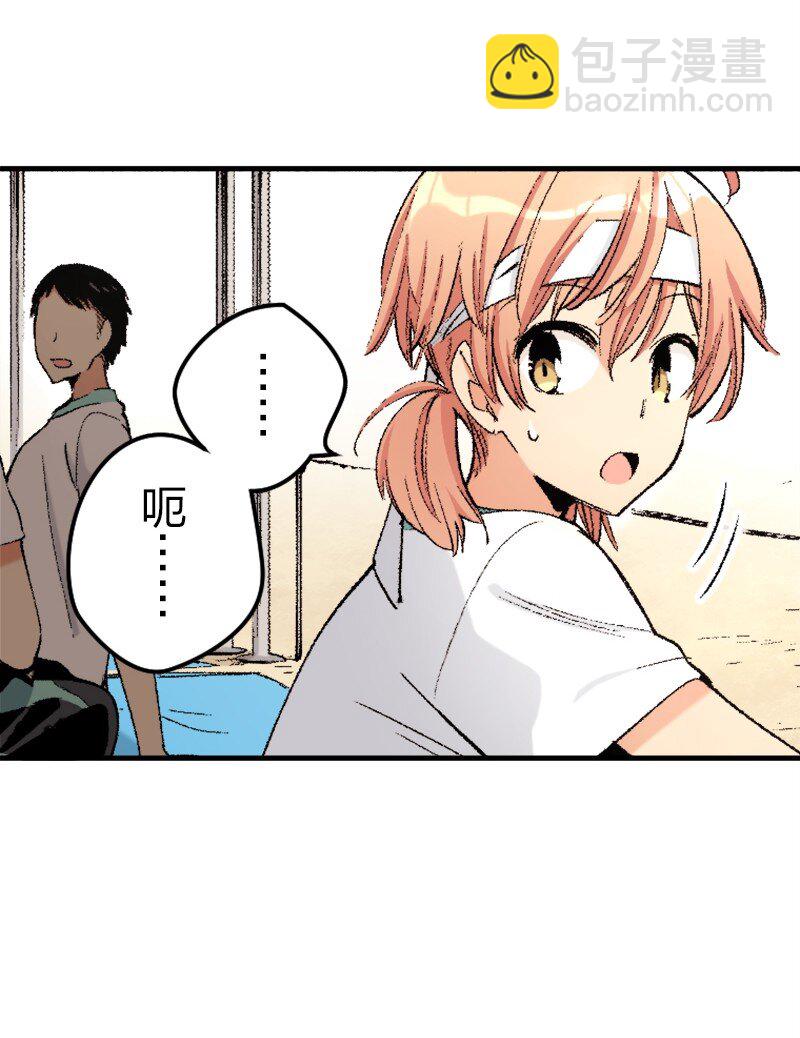 終將成爲你（彩色條漫） - 42 Chapter42 - 5