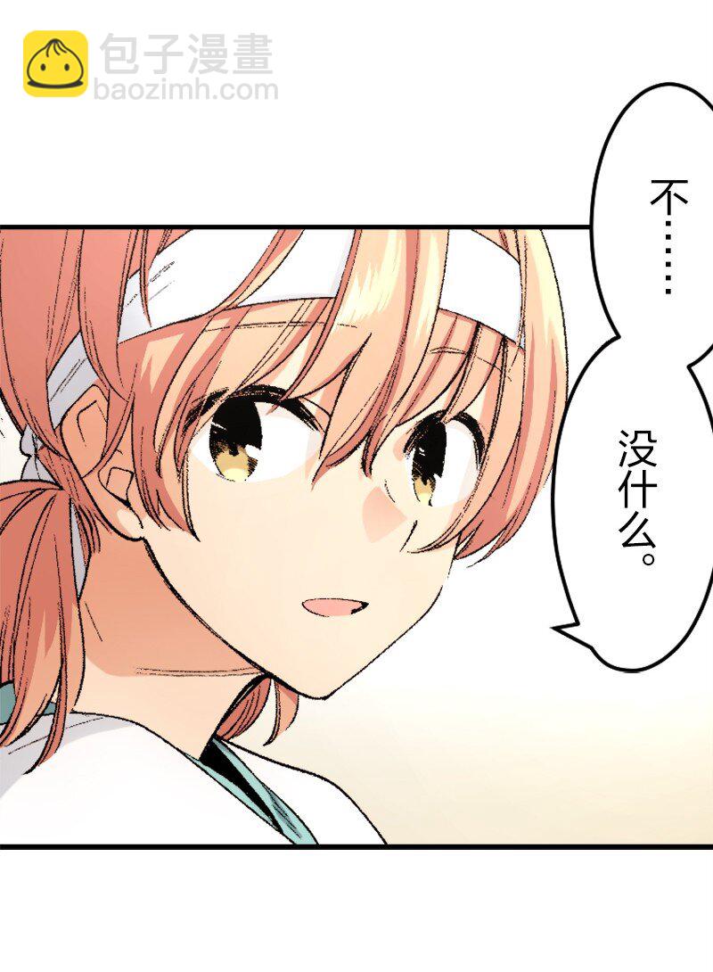 終將成爲你（彩色條漫） - 42 Chapter42 - 7