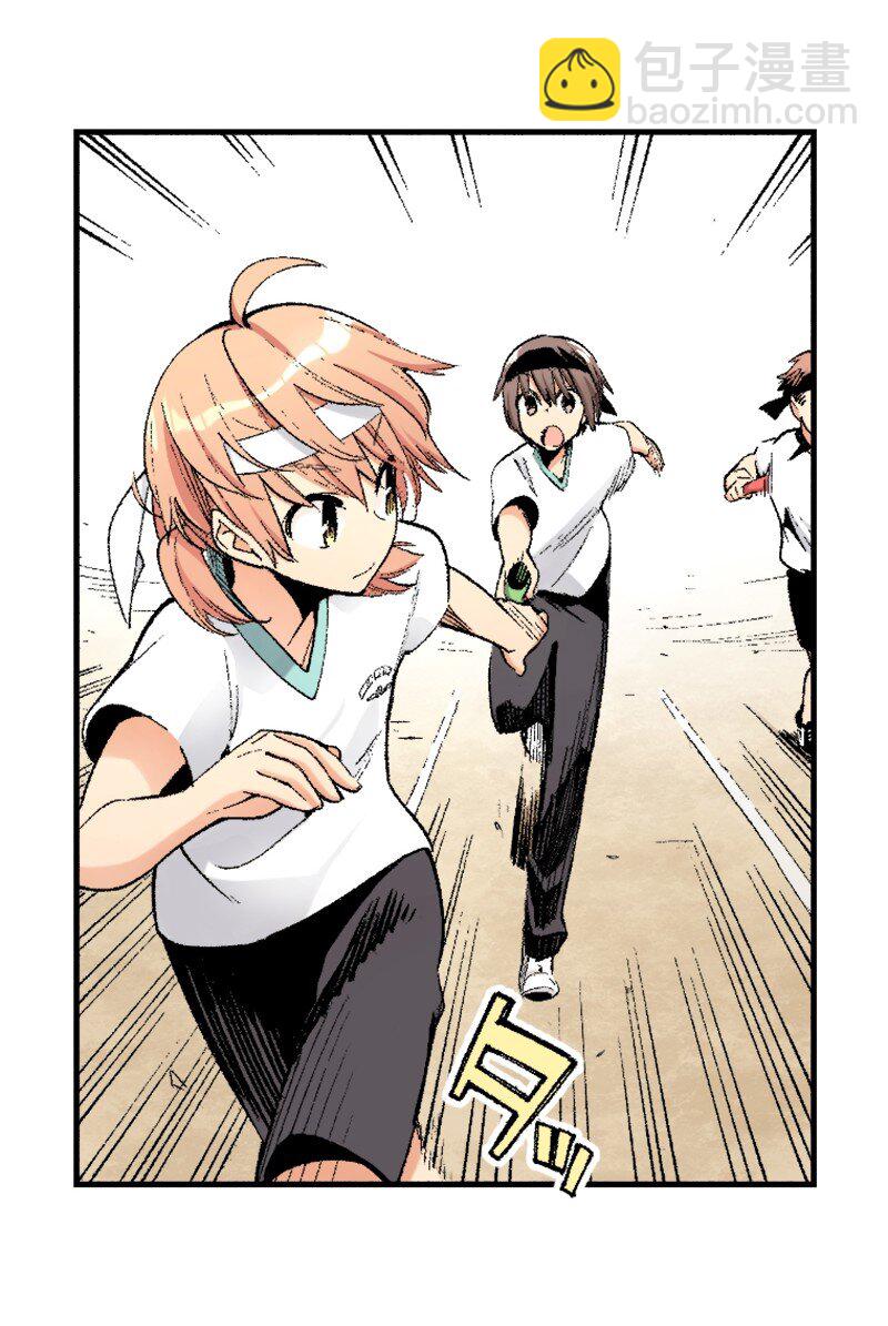 終將成爲你（彩色條漫） - 42 Chapter42 - 2