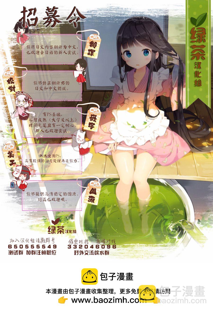 終將成爲最強鍊金術師？ - 第14.5話 - 2
