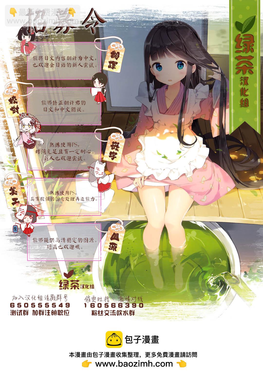 終將成爲最強鍊金術師？ - 第03話 - 3