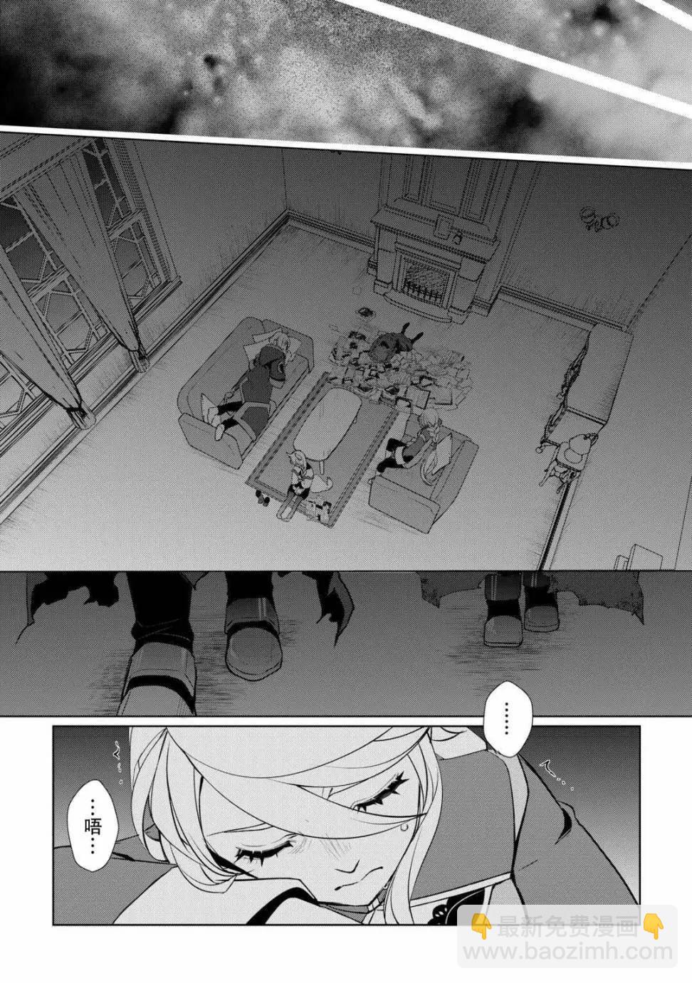 終將成爲最強鍊金術師？ - 第45話 - 3