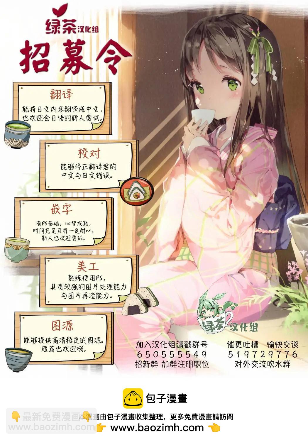 終將成爲最強鍊金術師？ - 第45話 - 3