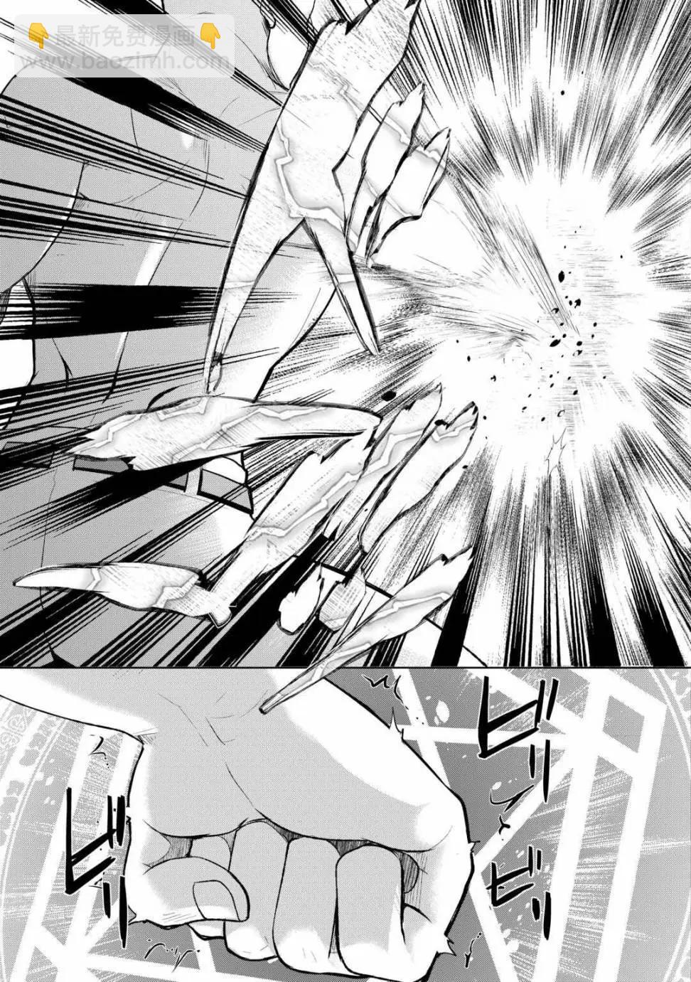 終將成爲最強鍊金術師？ - 第45話 - 5