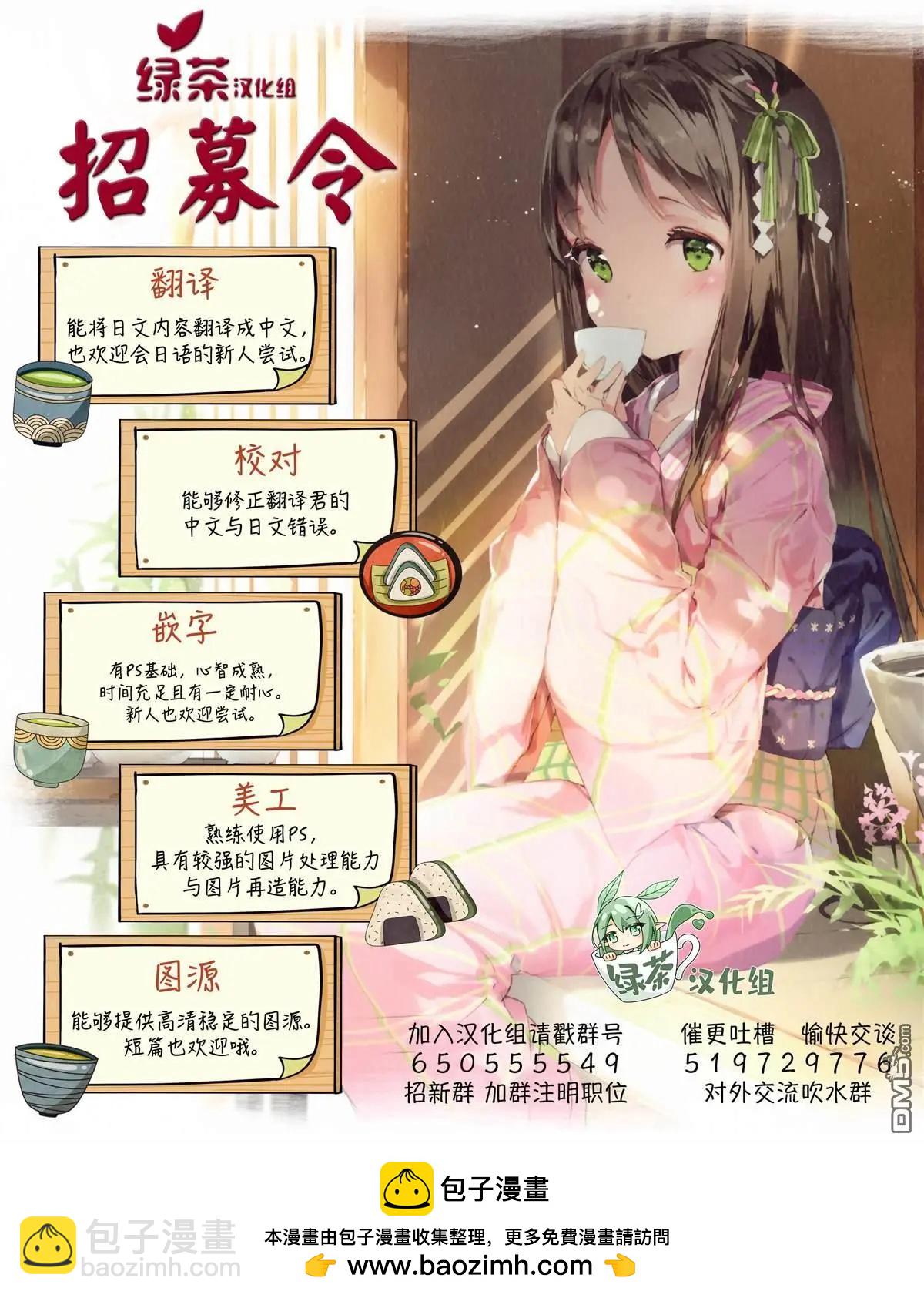 終將成爲最強鍊金術師？ - 第53話 - 3
