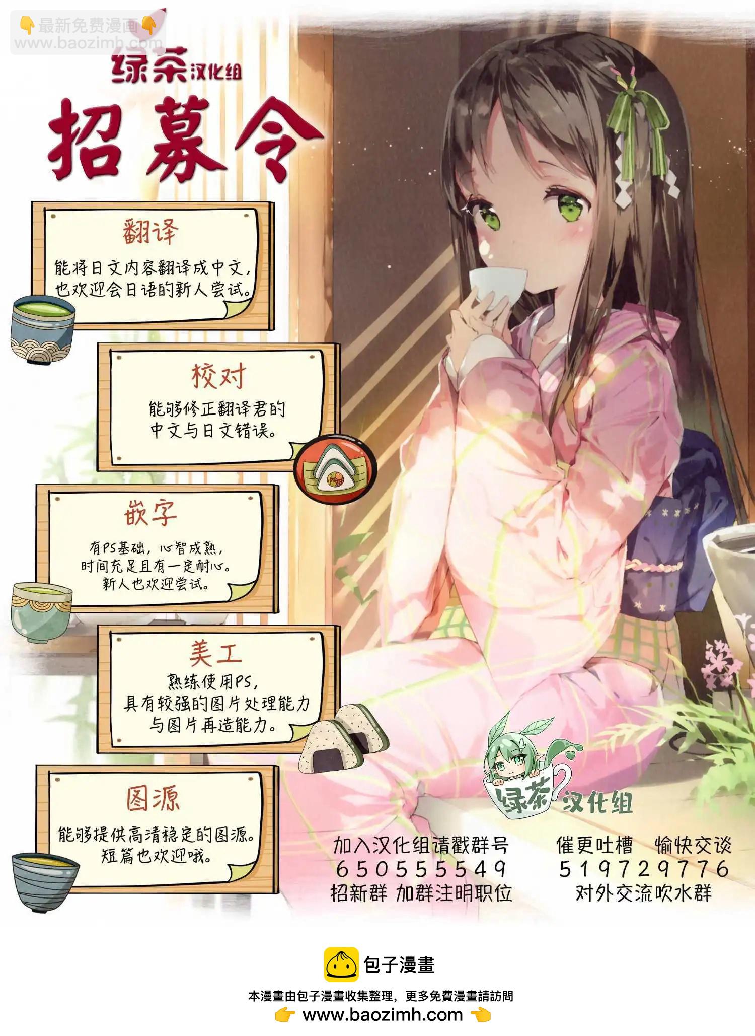 終將成爲最強鍊金術師？ - 第54.5話 - 2