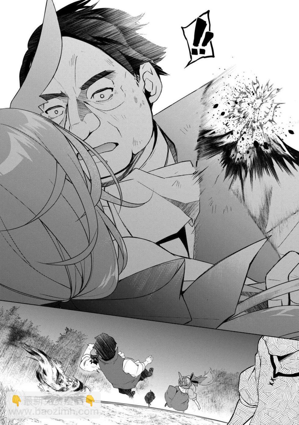 終將成爲最強鍊金術師？ - 第56話 - 5