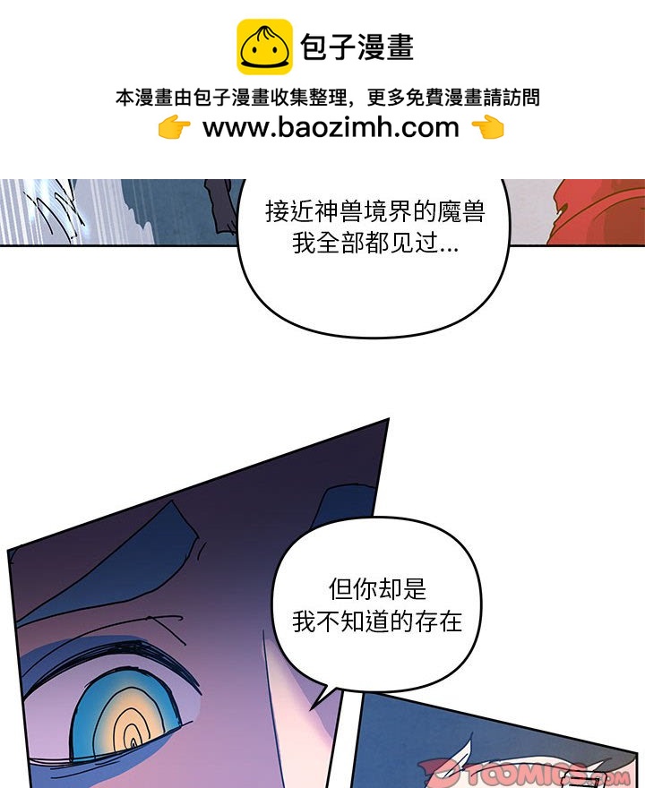 重建魔王城 - 101 - 2