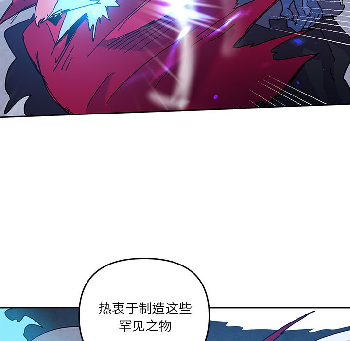 重建魔王城 - 101 - 5
